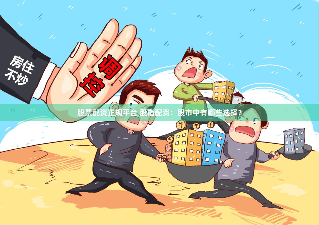 长沙股票配资平台