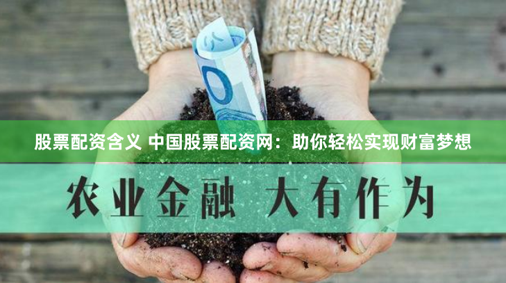 配资宝下载