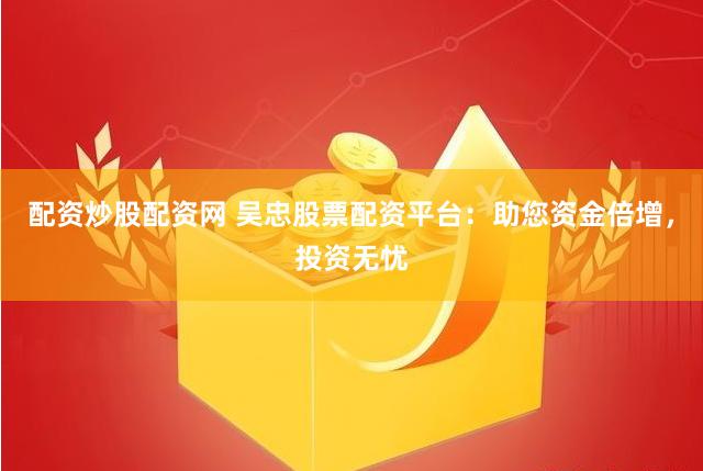 金鼎配资app