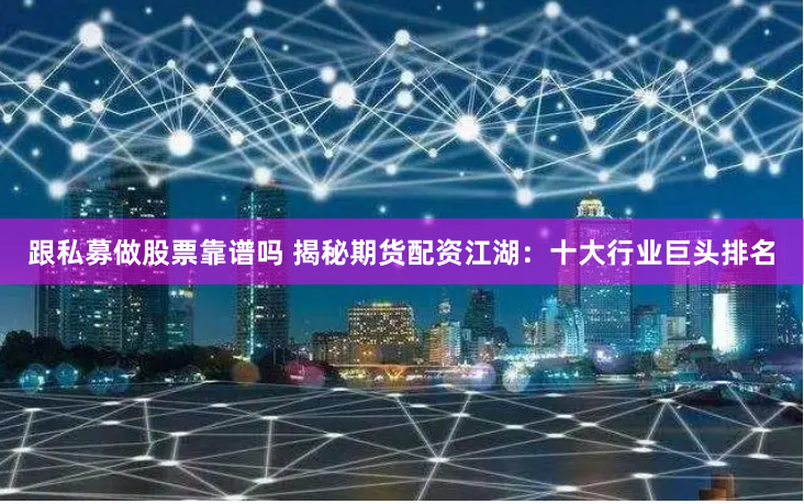 信达配资