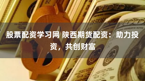 启盈优配