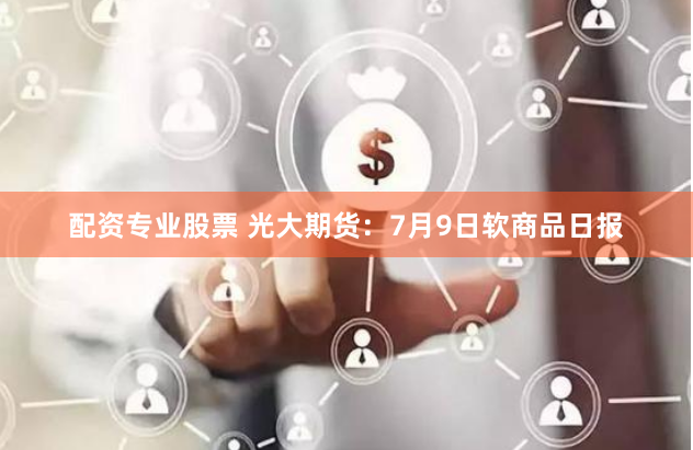 冠达配资
