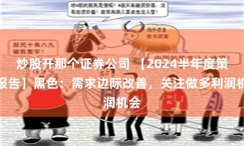 资本暗涌：山西配资江湖的浮沉与启示