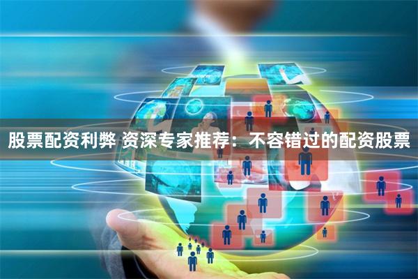 东莞市股票配资公司