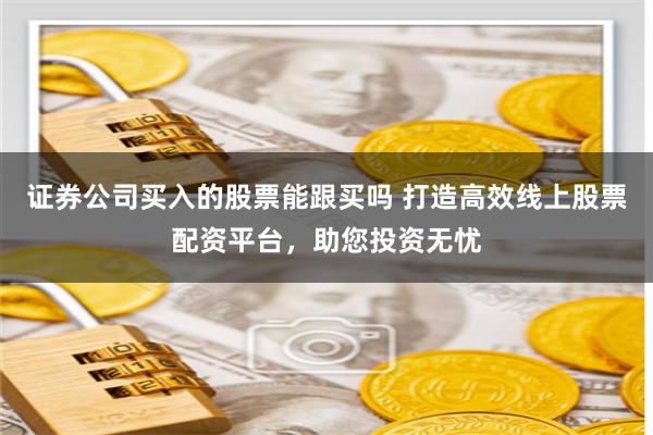 宜春股票配资新机遇：深度解析市场潜力与风险控制策略