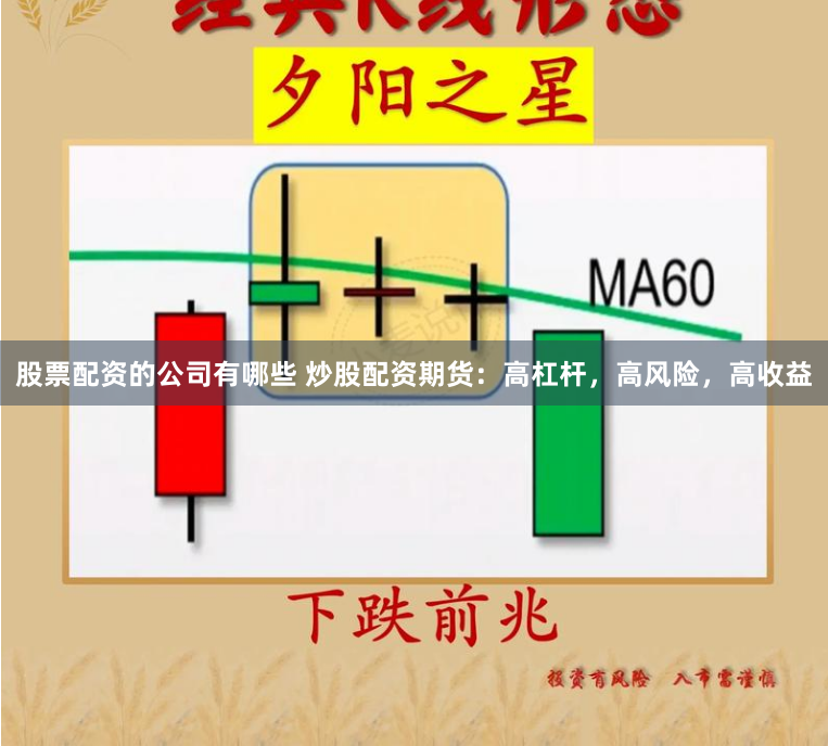 网上股票配资平台