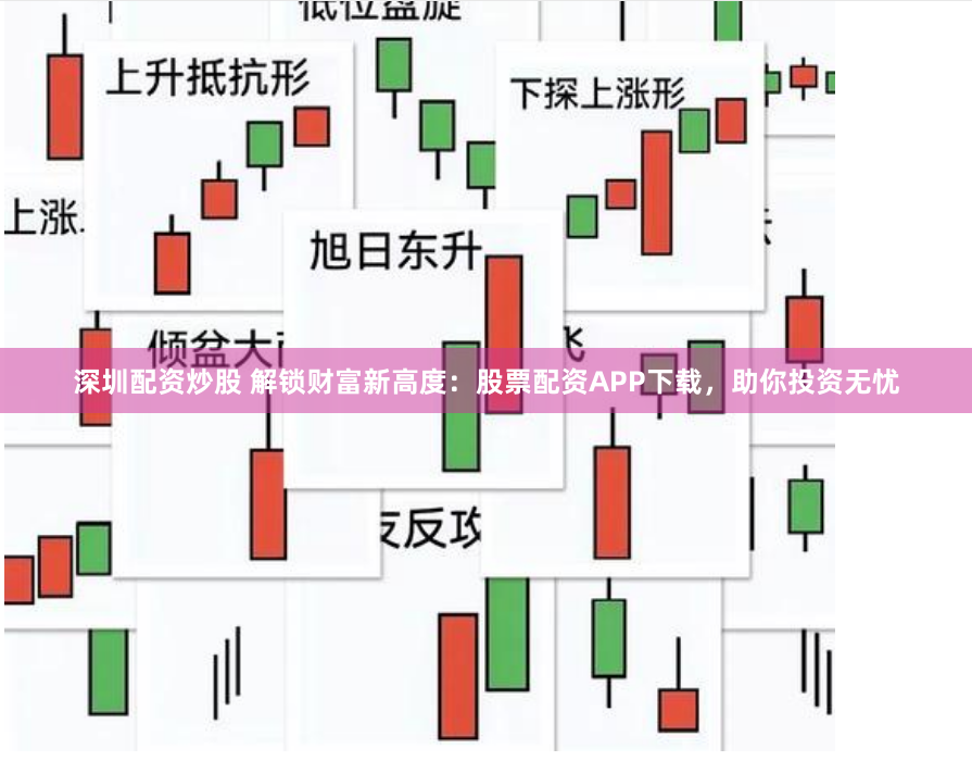 多维透视与策略重构：《股市行情鑫东财配资》的生态化分析框架