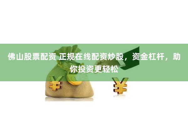《金鼎配资app：数字金融浪潮下的双刃剑》
