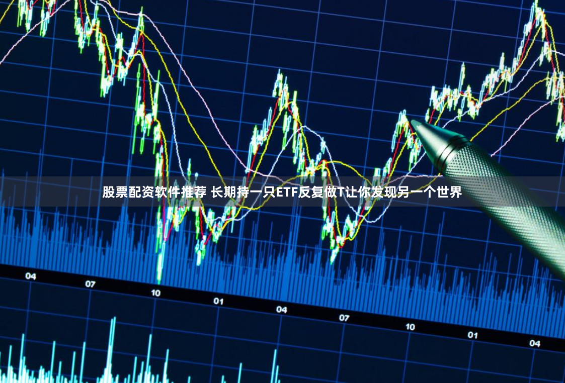 名鼎配资最新消息