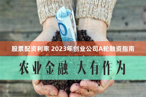 证券鑫东财配资