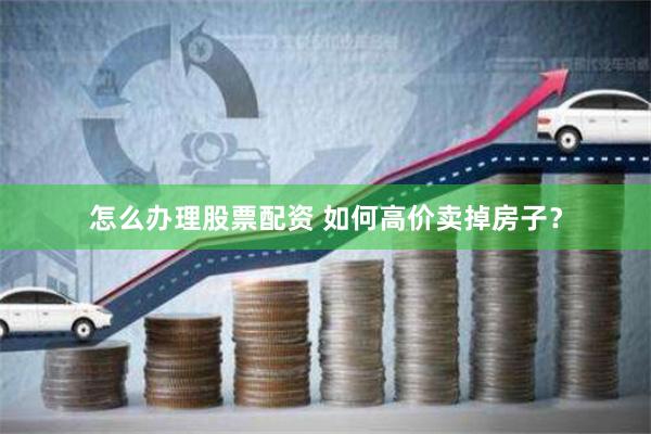 天津股指期货配资公司