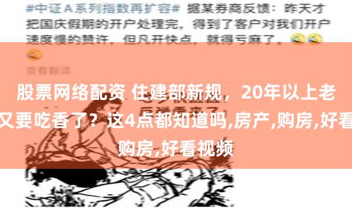 各大股票配资平台网址是多少