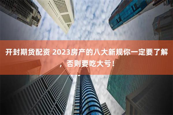 在线配资网