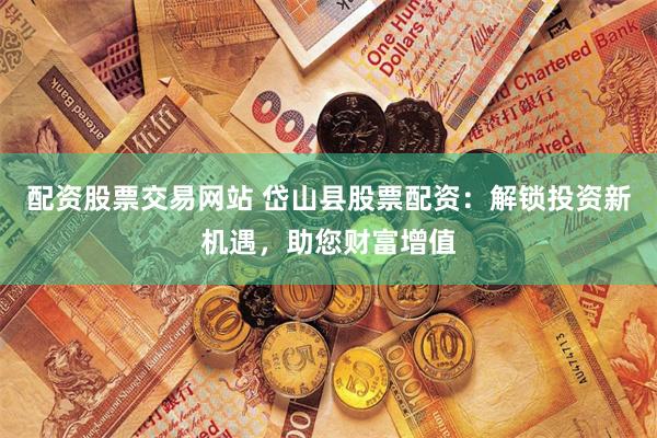 尚竞配资