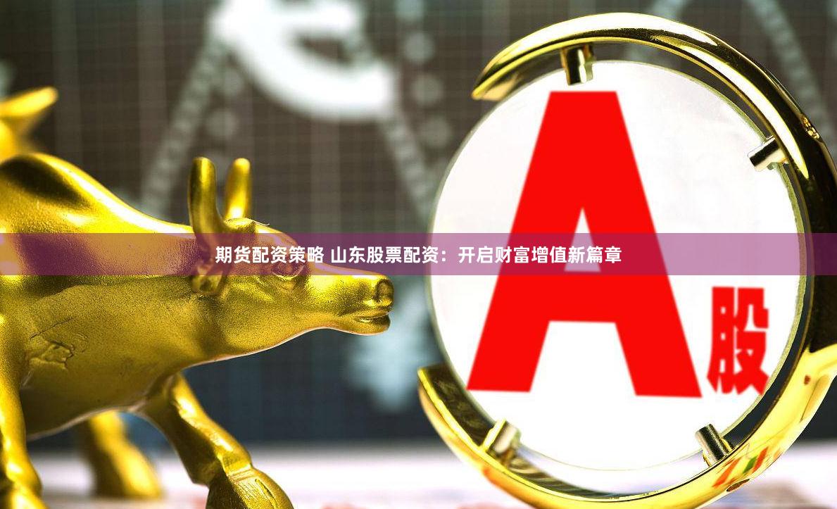 《豪资随配》时代：当资本狂欢遇上普通人的生存游戏