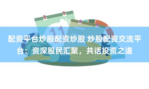 南昌配资公司