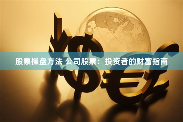 嘉禾配资软件