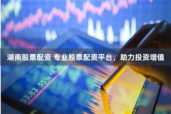 《民信配资》解构：杠杆游戏的蝴蝶效应与金融生态链的隐秘博弈
