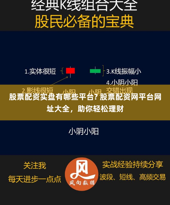炒股配资