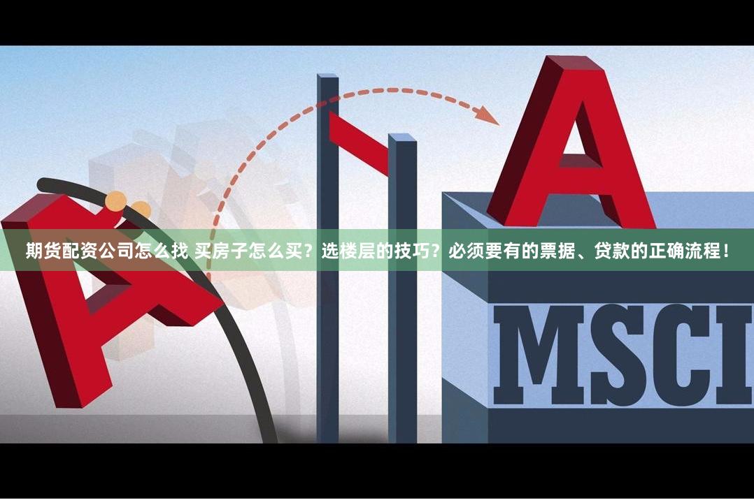 揭秘《东方财富网鑫东财十倍配资》：高杠杆背后的机遇与风险