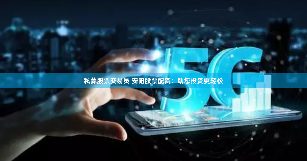 《吉首股票配资》：金融杠杆下的狂欢与深渊