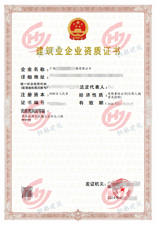 市(shì)政工(gōng)程二級