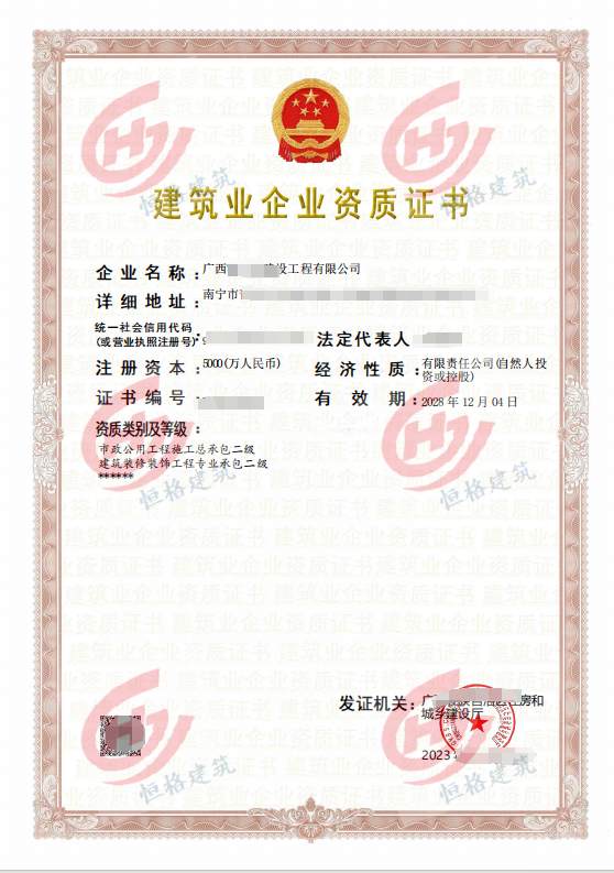 市(shì)政公用(yòng)工(gōng)程二級+建築裝修二級