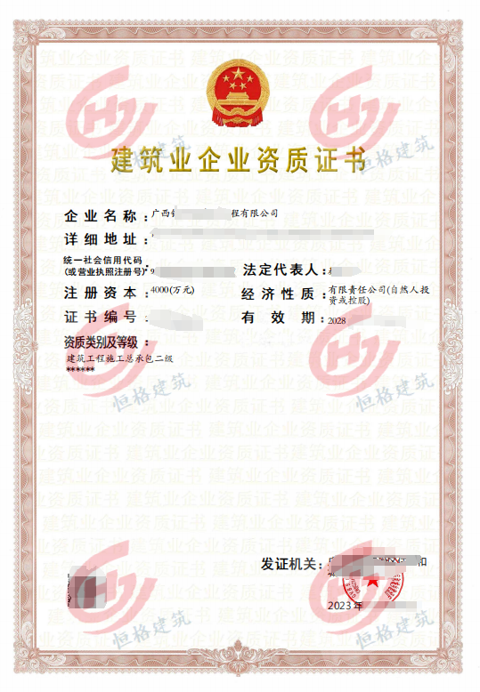 建築工(gōng)程二級