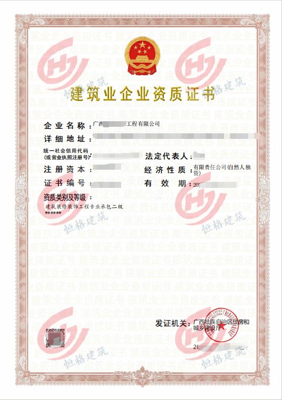 建築裝修二級